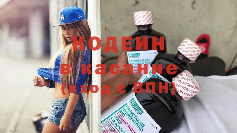 наркошоп  Узловая  Codein Purple Drank 